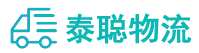重庆到河东区物流公司